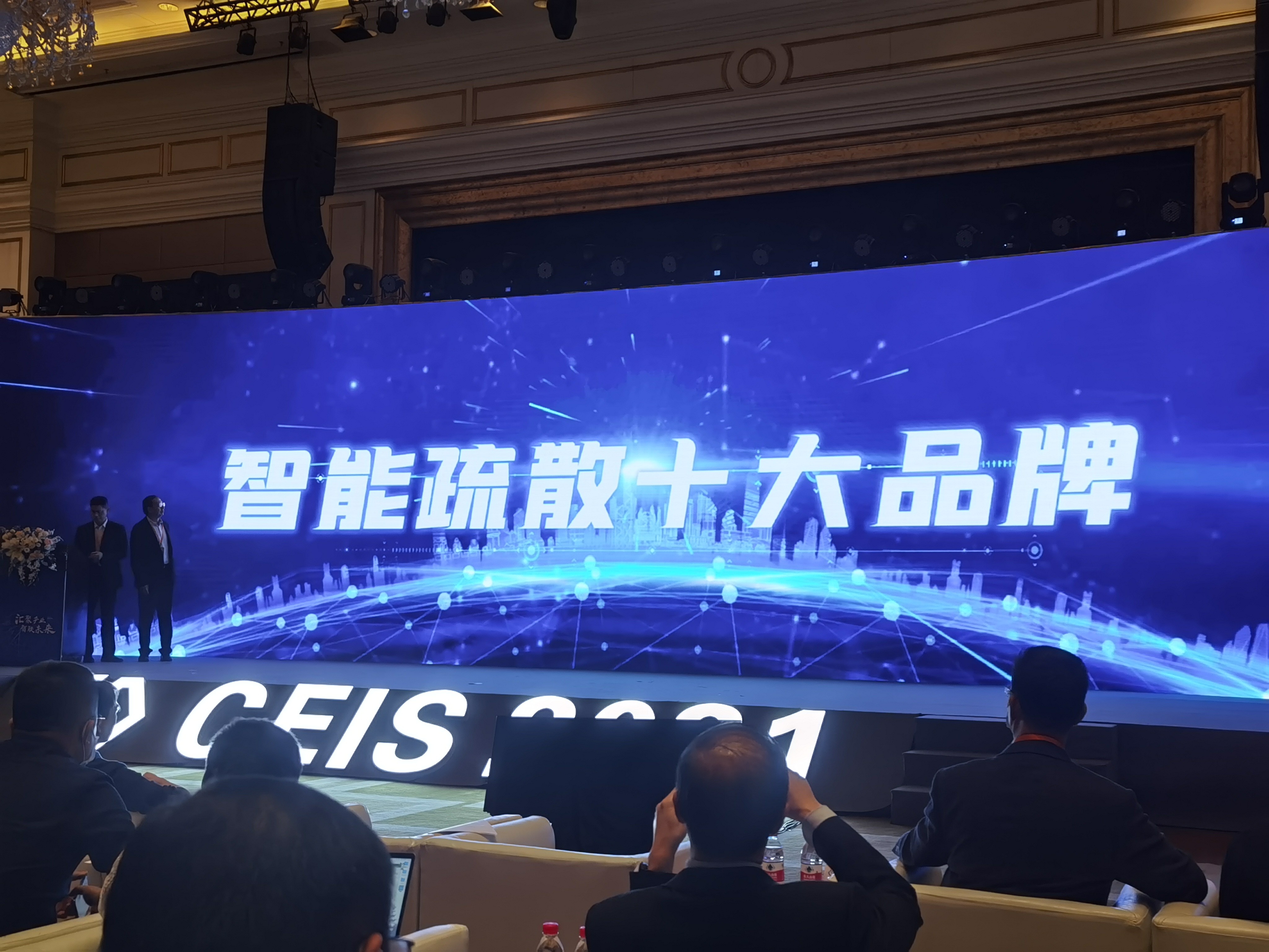 喜報！深圳中智盛安斬獲2021年度中國消防行業(yè)兩項大獎！